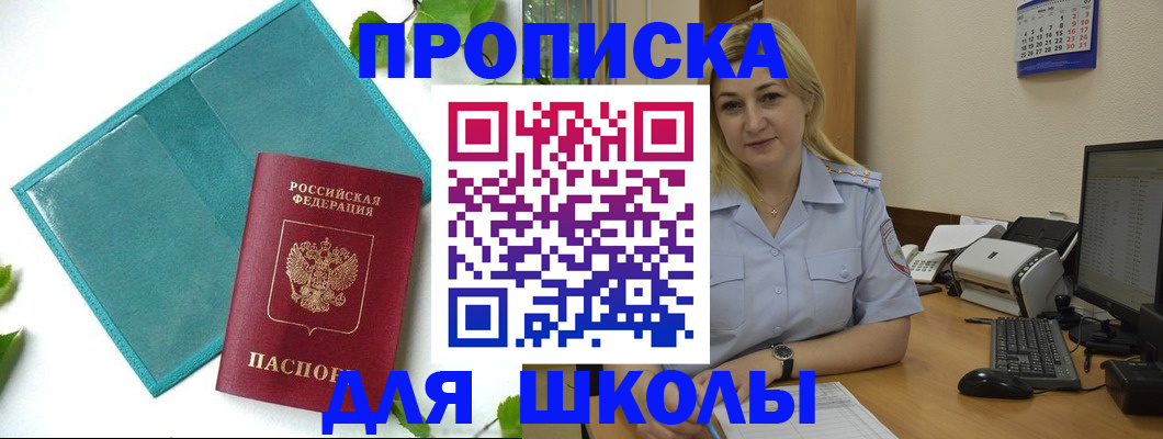 регистрация для дет. сада в Аше