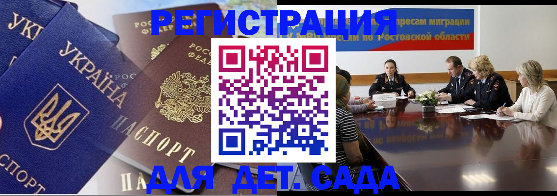 прописка штамп в Аше